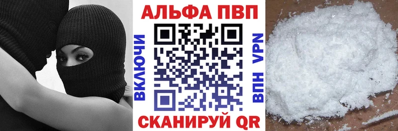 Alpha PVP кристаллы  Фатеж 