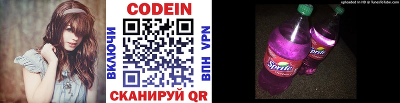 Кодеиновый сироп Lean Purple Drank  Фатеж 