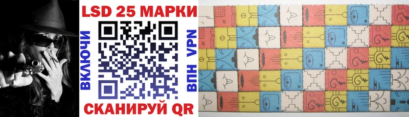 Марки 25I-NBOMe 1500мкг  Фатеж 